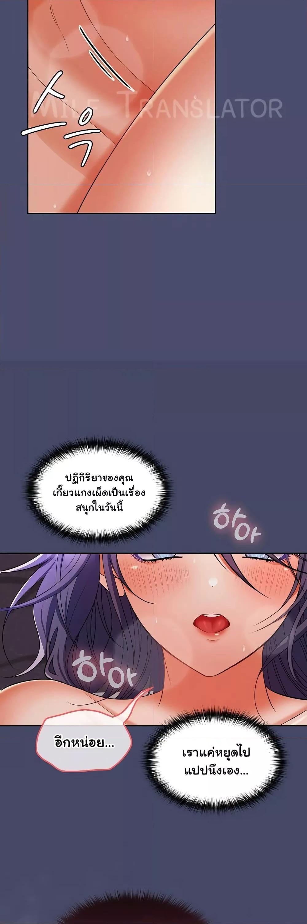 อ่านมังงะ Not at Work ตอนที่ 32/4.jpg