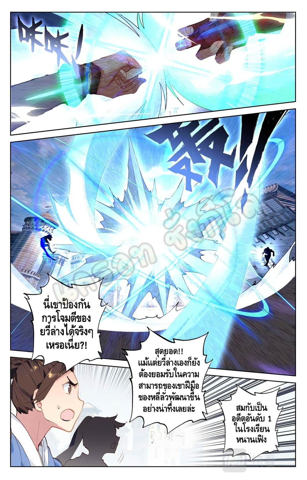 อ่านมังงะ Absolute Resonance ตอนที่ 18.2/4.jpg