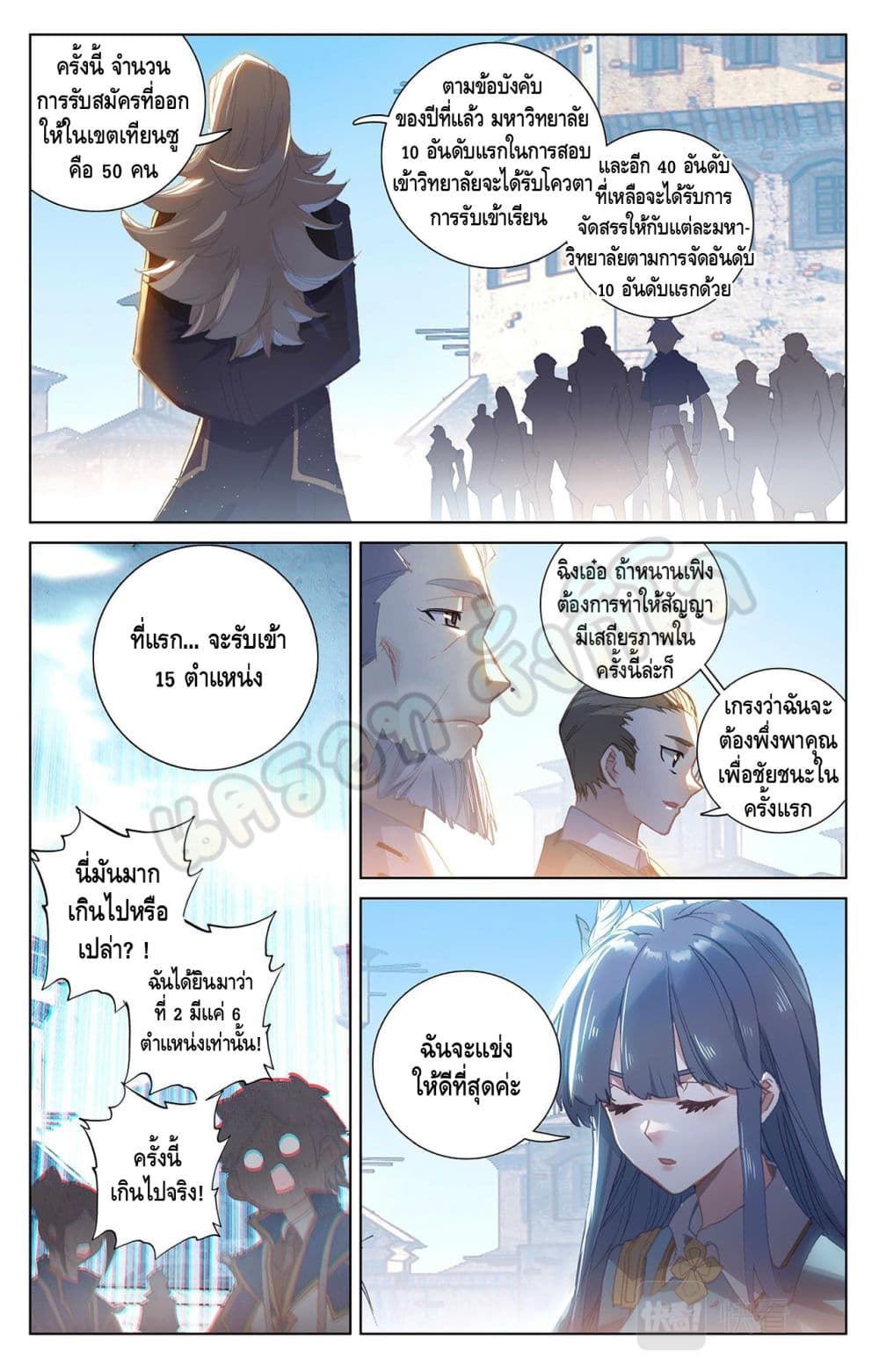 อ่านมังงะ Absolute Resonance ตอนที่ 25.2/4.jpg