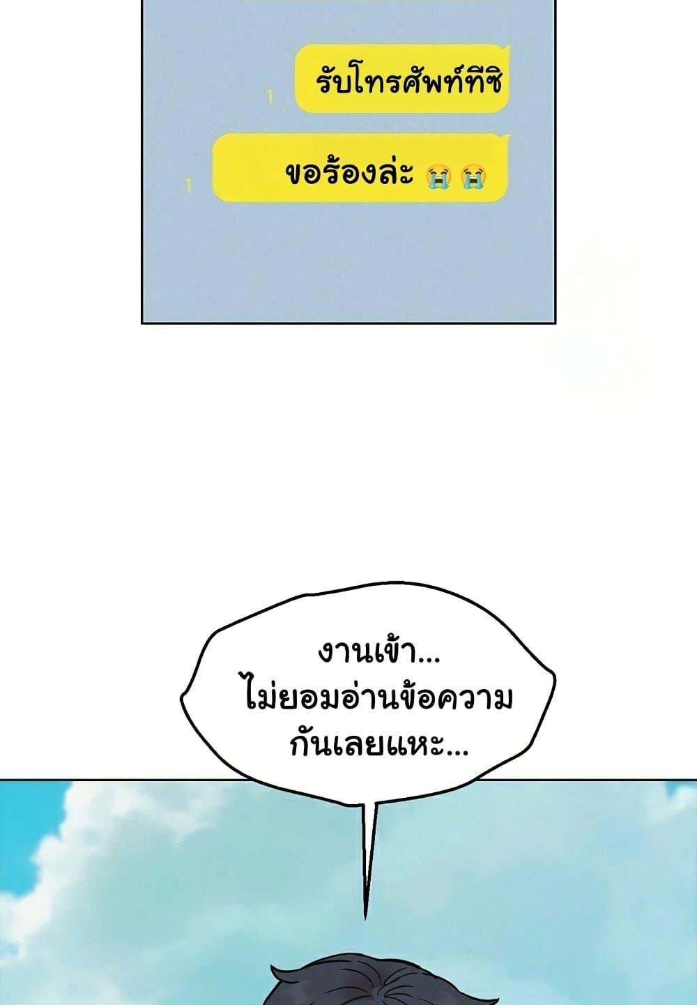 อ่านมังงะ Let’s Hang Out from Today ตอนที่ 92/50.jpg