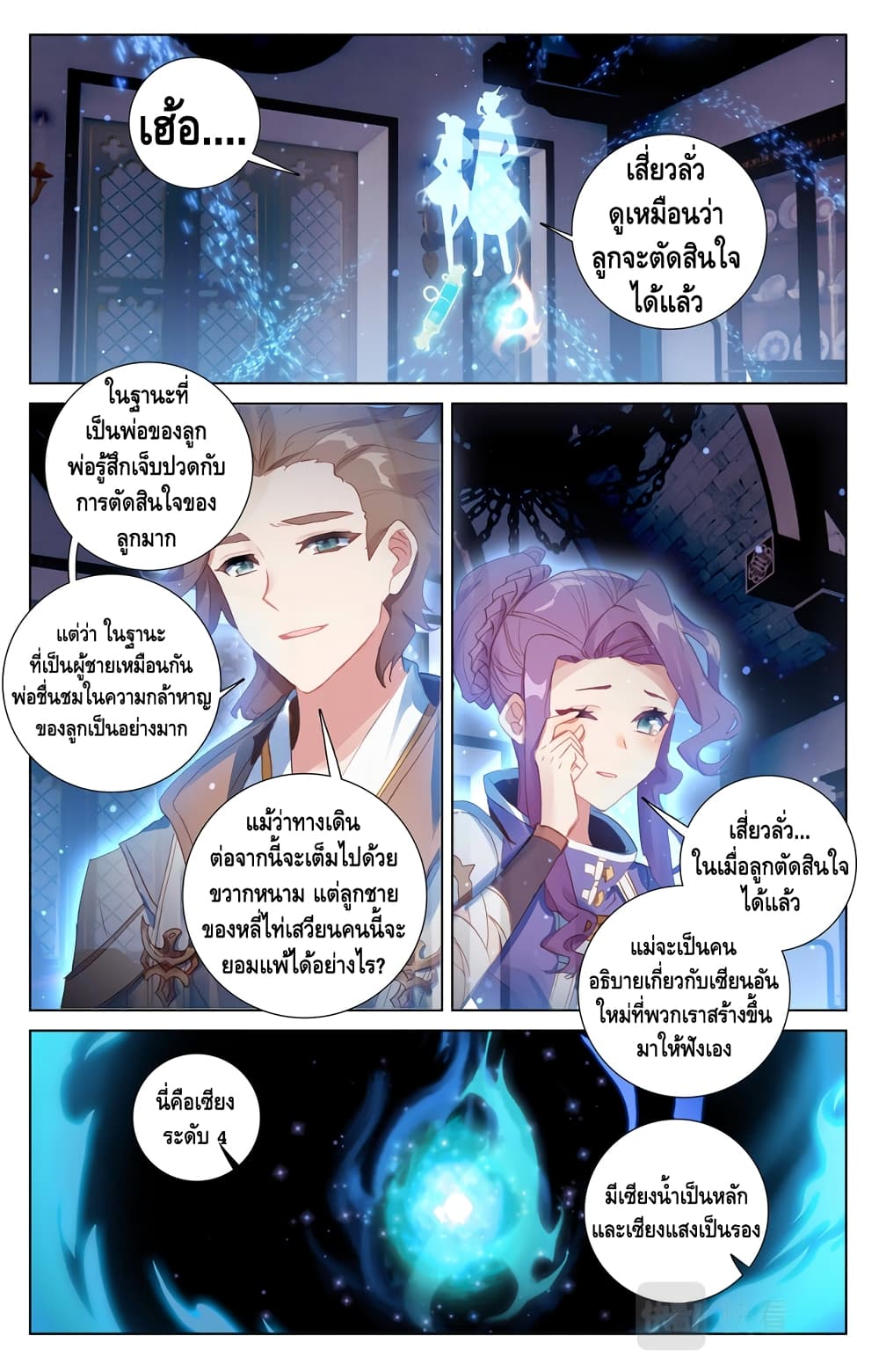 อ่านมังงะ Absolute Resonance ตอนที่ 5.2/5.jpg