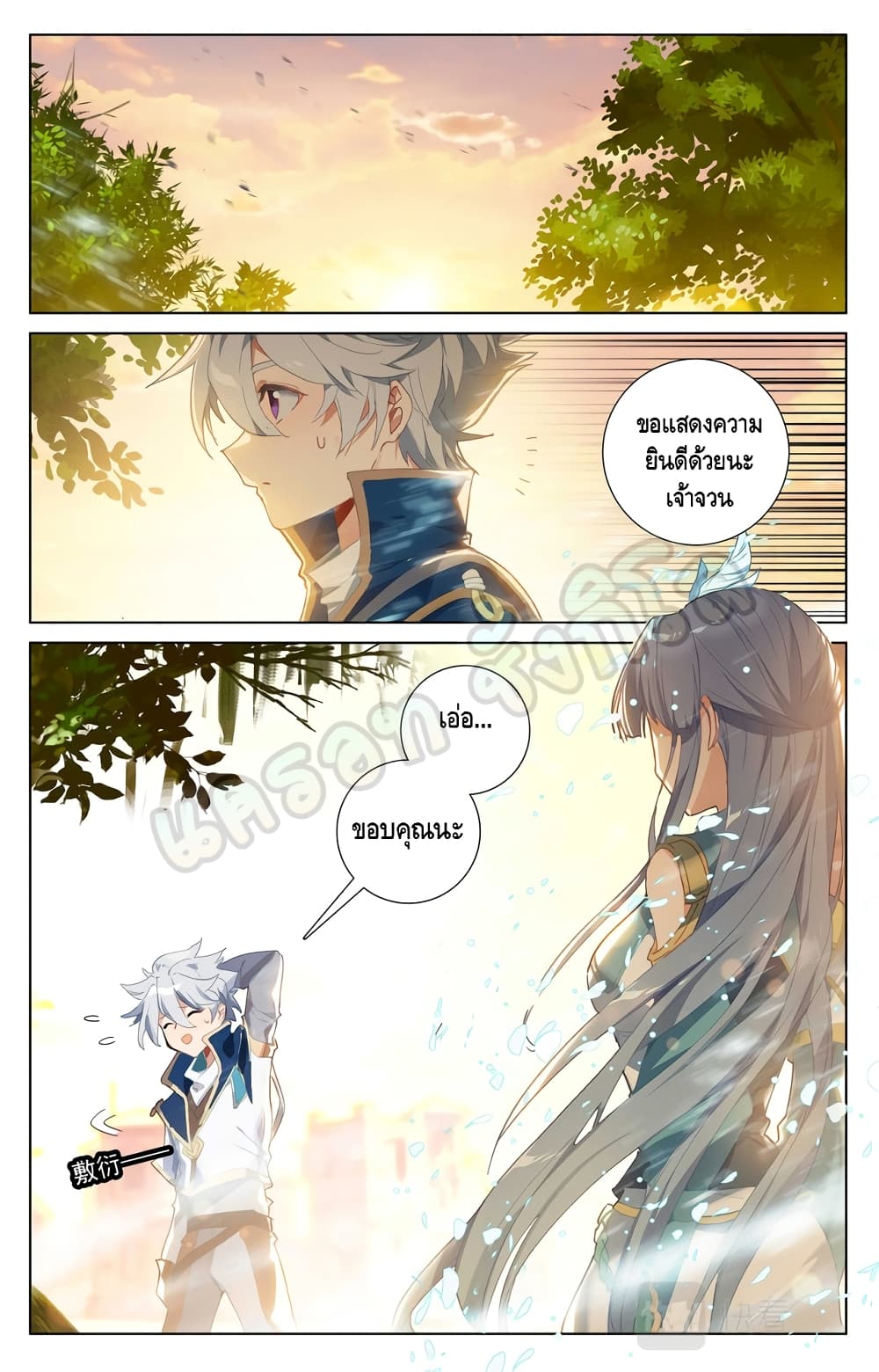 อ่านมังงะ Absolute Resonance ตอนที่ 13.2/5.jpg