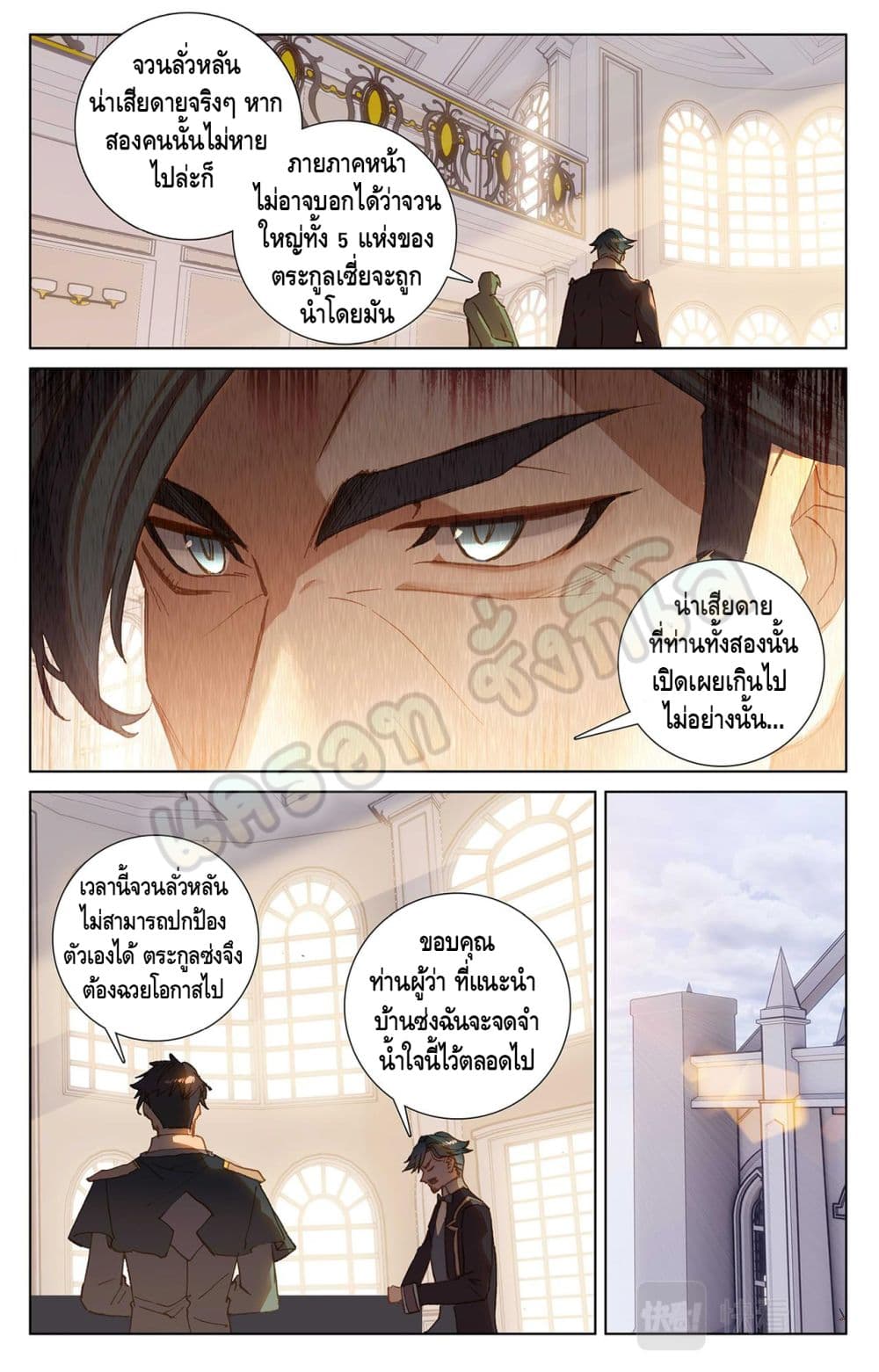 อ่านมังงะ Absolute Resonance ตอนที่ 24.2/5.jpg