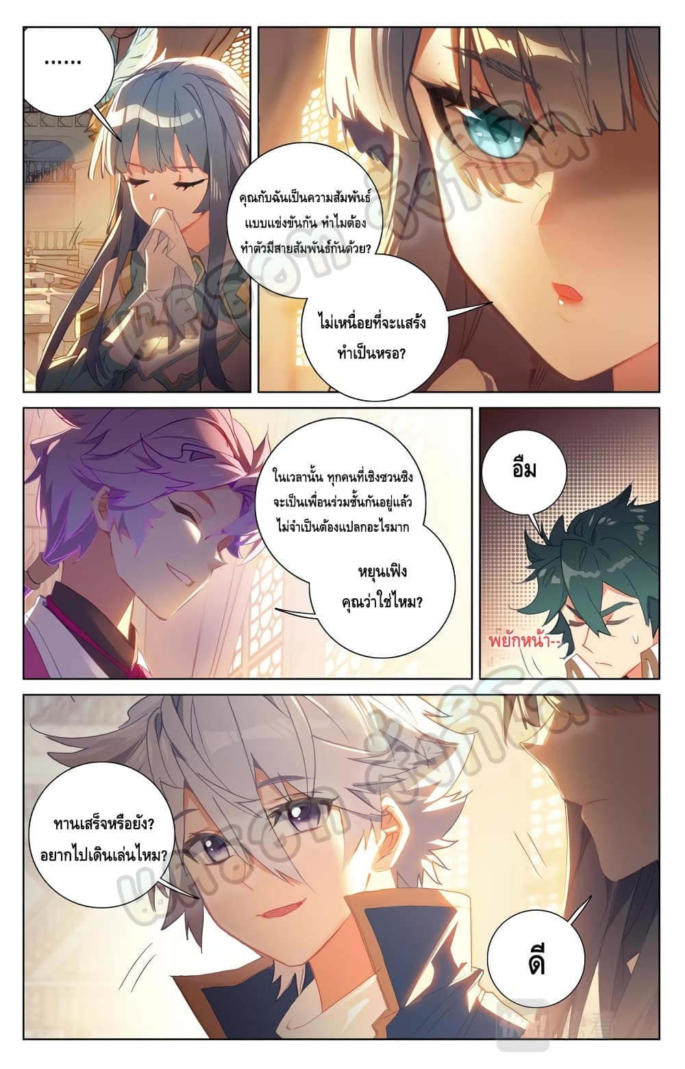 อ่านมังงะ Absolute Resonance ตอนที่ 27.1/5.jpg