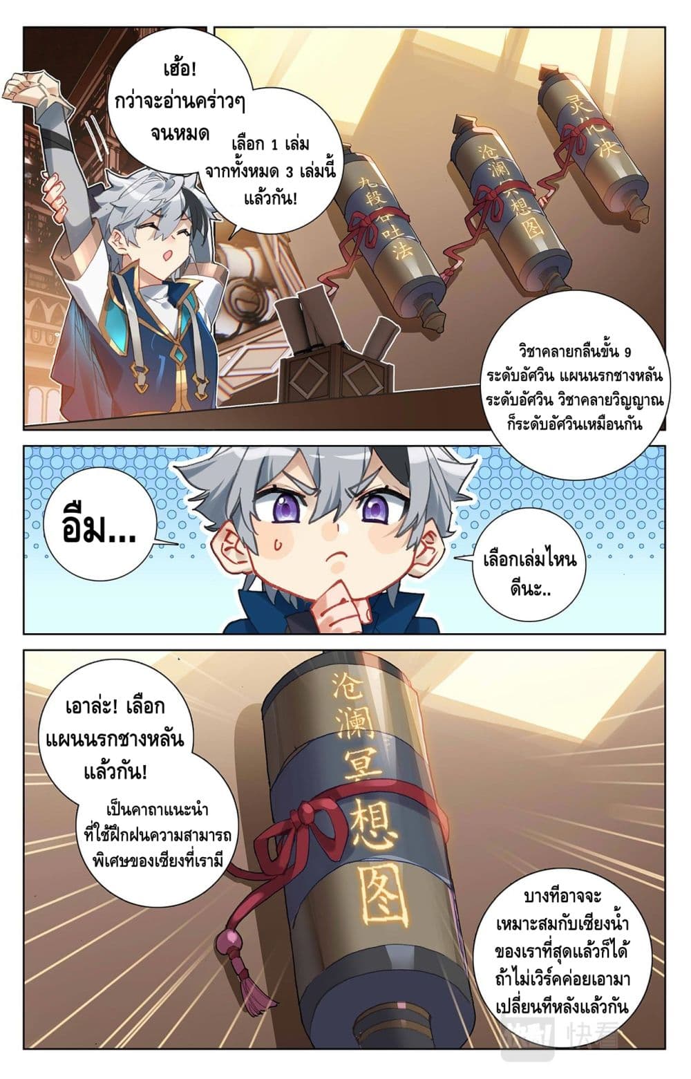 อ่านมังงะ Absolute Resonance ตอนที่ 8.1/5.jpg