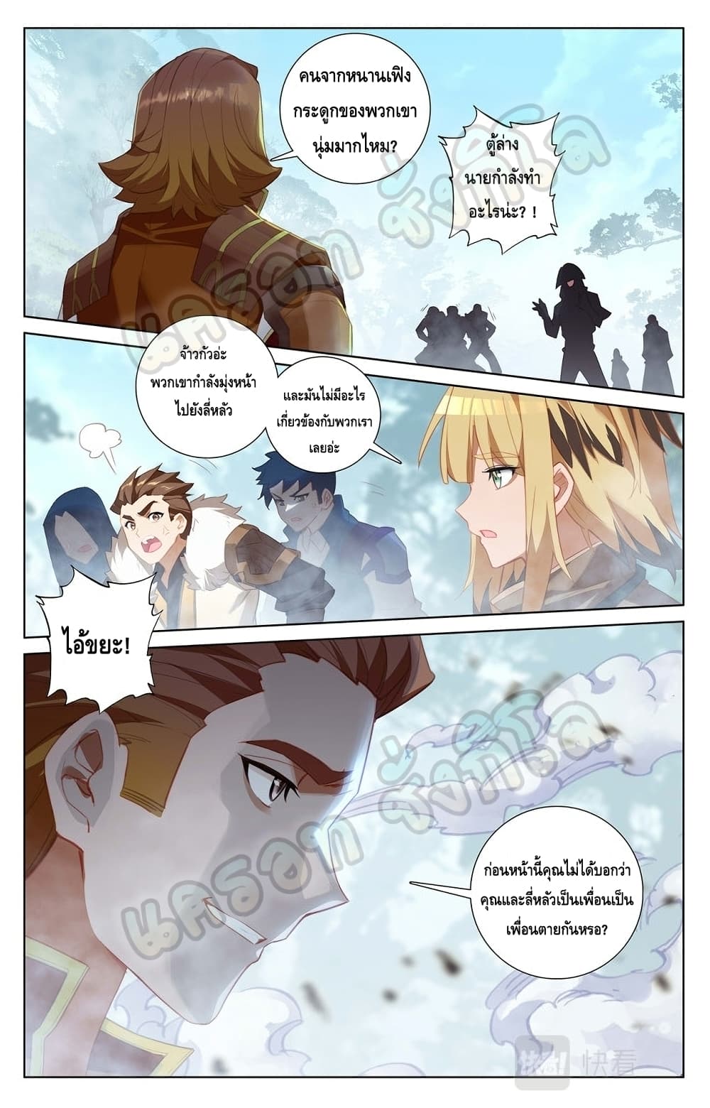 อ่านมังงะ Absolute Resonance ตอนที่ 30.2/5.jpg