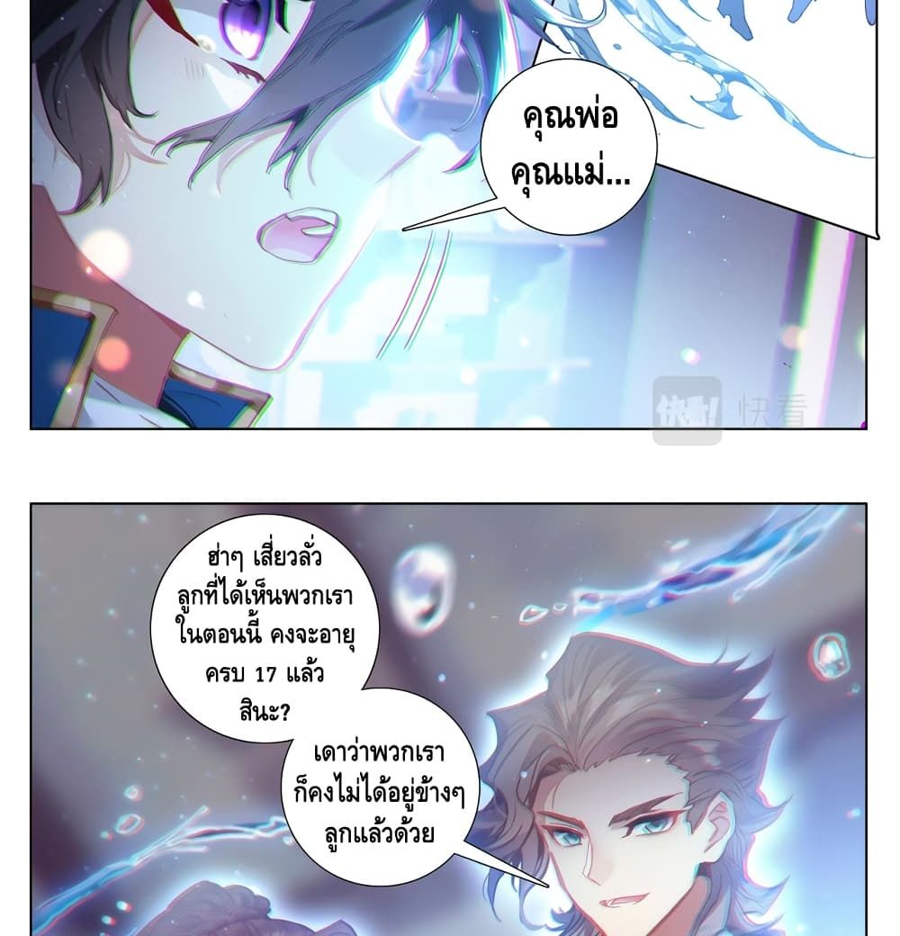 อ่านมังงะ Absolute Resonance ตอนที่ 4.2/5.jpg