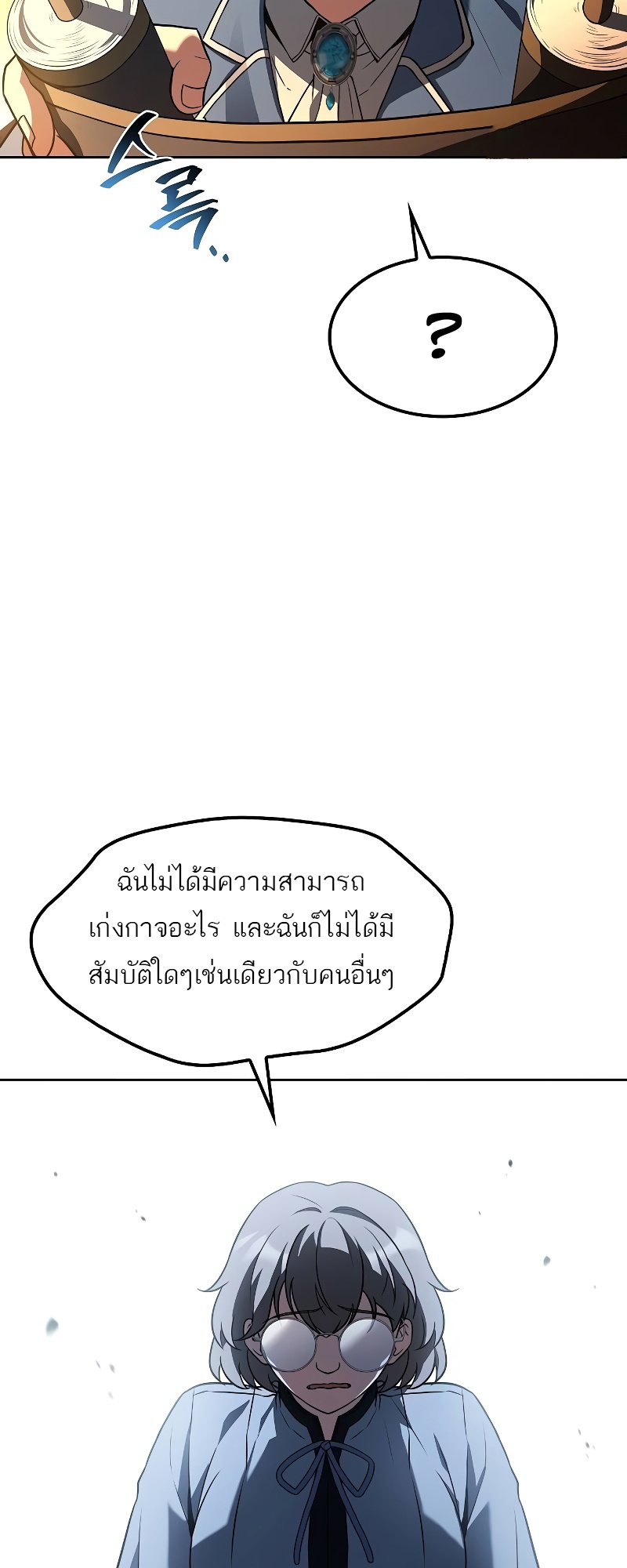 อ่านมังงะ A Wizard’s Restaurant ตอนที่ 54/52.jpg