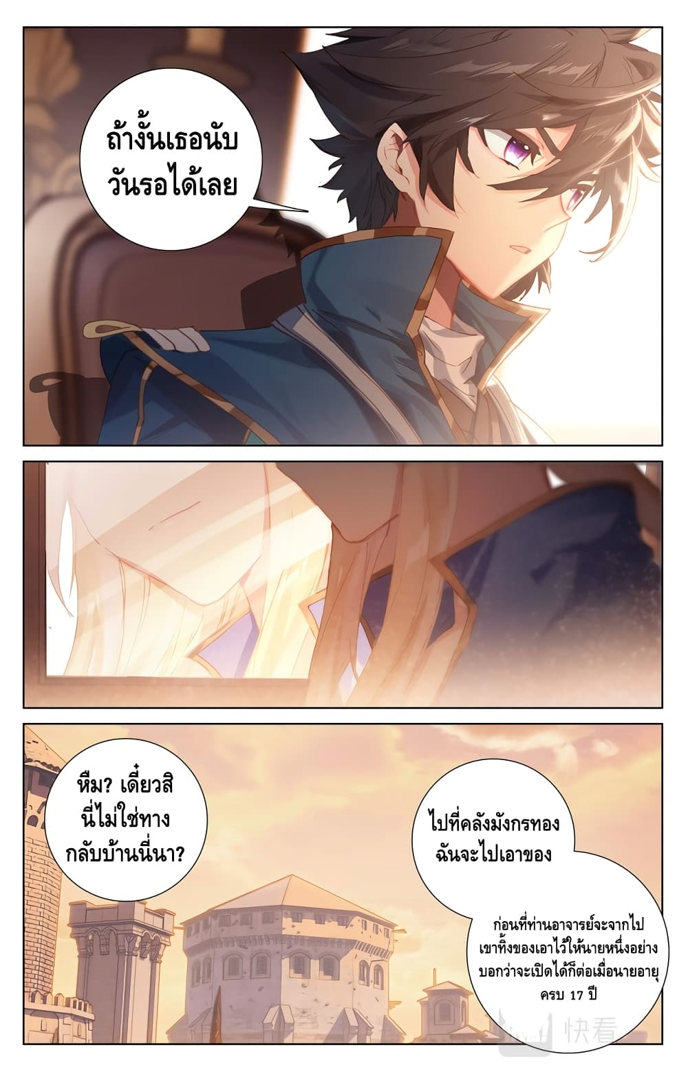 อ่านมังงะ Absolute Resonance ตอนที่ 3.1/5.jpg