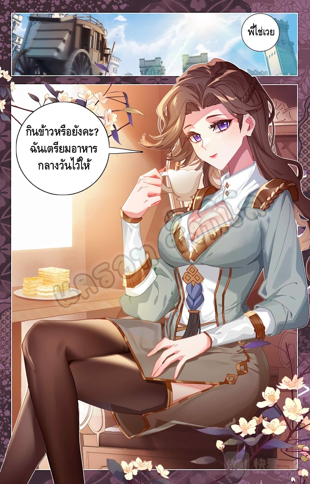 อ่านมังงะ Absolute Resonance ตอนที่ 14.2/5.jpg