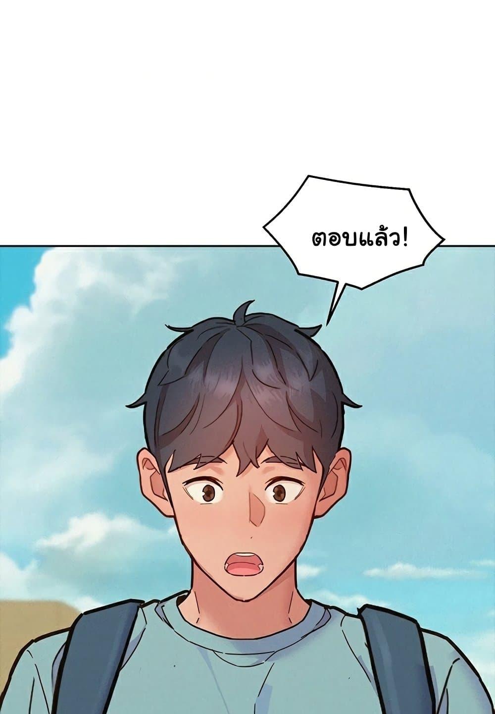 อ่านมังงะ Let’s Hang Out from Today ตอนที่ 92/52.jpg