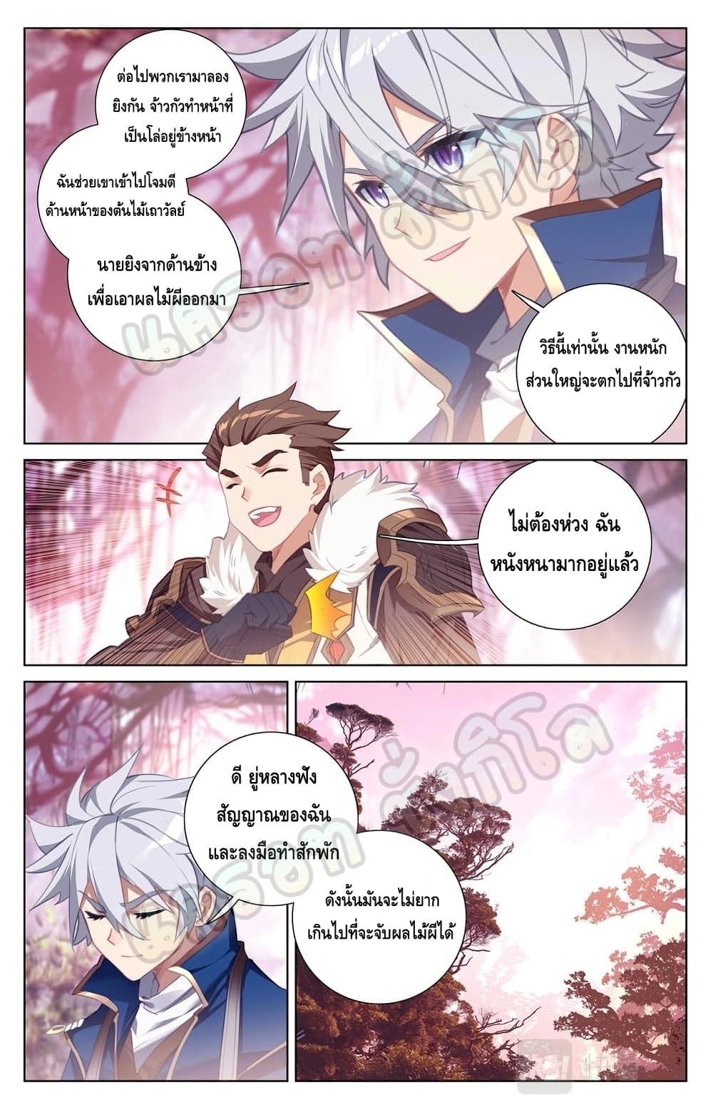 อ่านมังงะ Absolute Resonance ตอนที่ 29.1/5.jpg