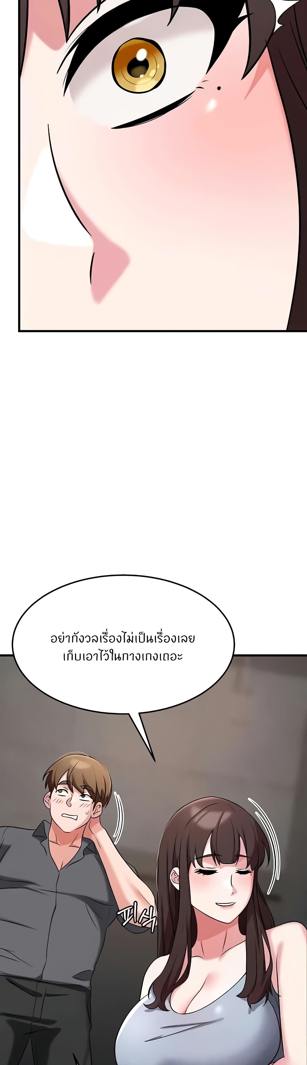 อ่านมังงะ Sextertainment ตอนที่ 41/53.jpg