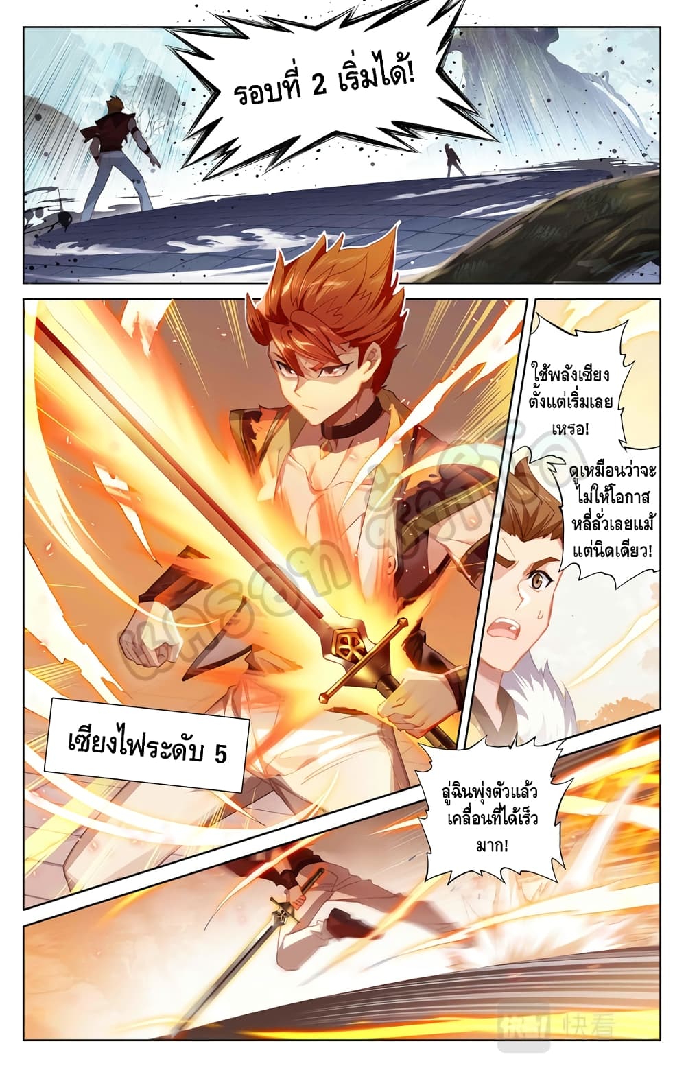 อ่านมังงะ Absolute Resonance ตอนที่ 12.1/5.jpg