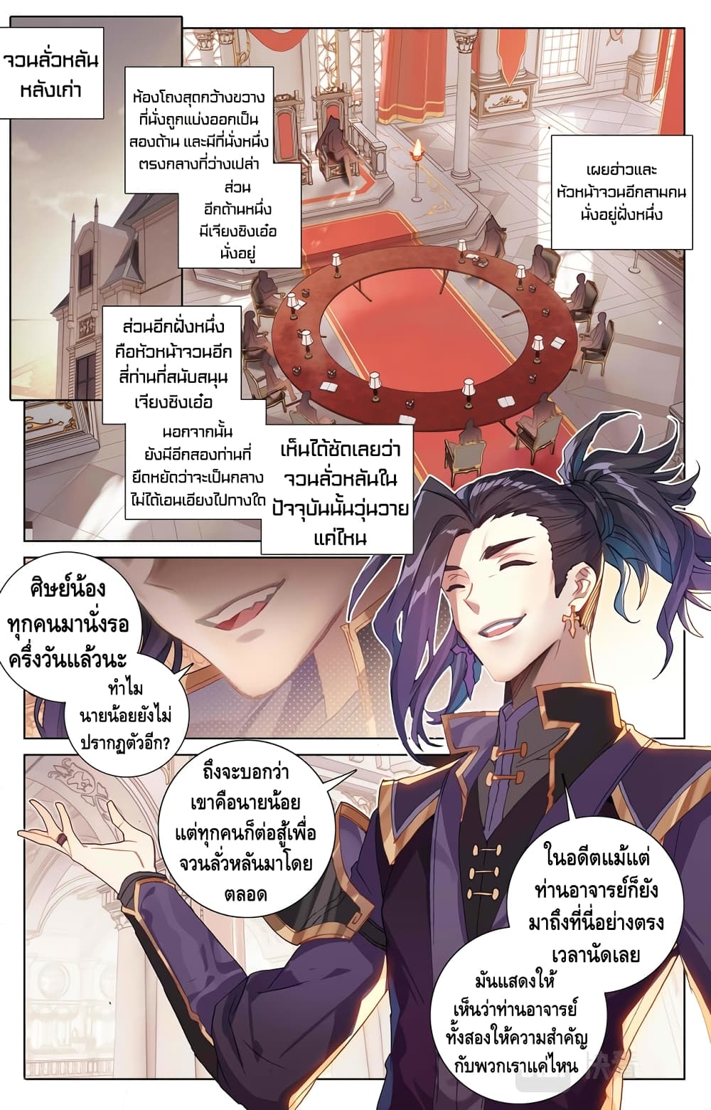 อ่านมังงะ Absolute Resonance ตอนที่ 6.1/5.jpg