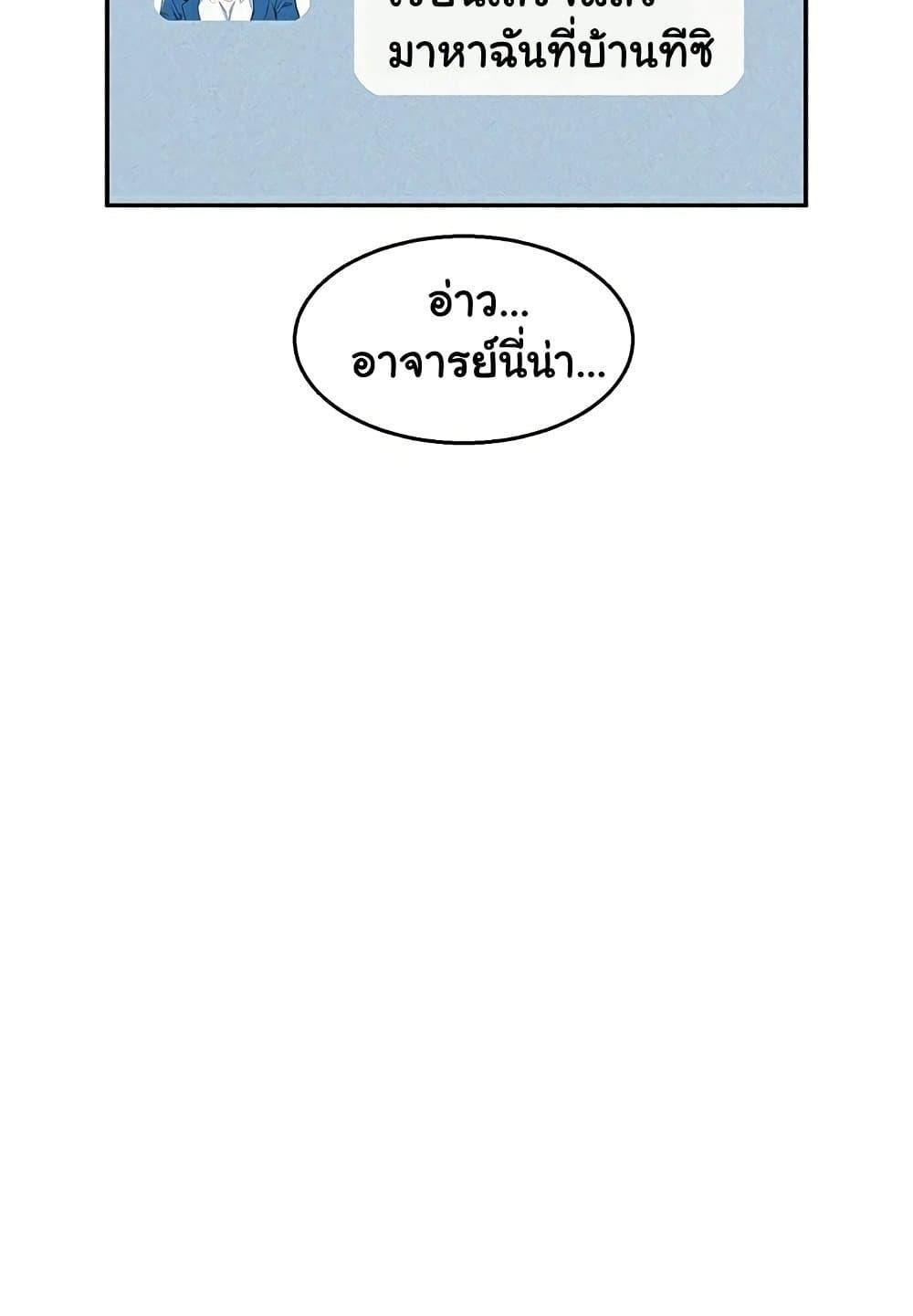 อ่านมังงะ Let’s Hang Out from Today ตอนที่ 92/54.jpg