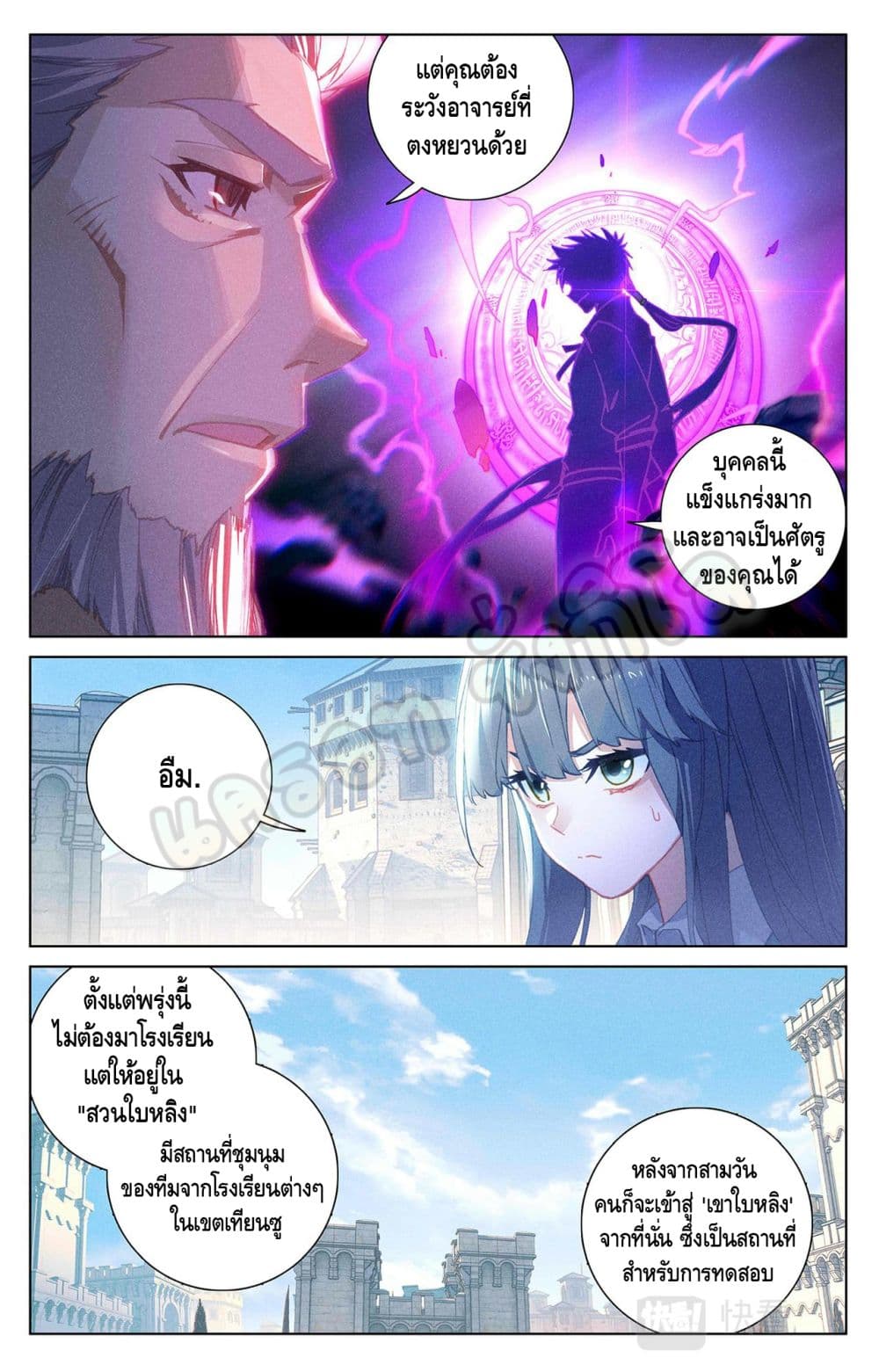 อ่านมังงะ Absolute Resonance ตอนที่ 25.2/5.jpg