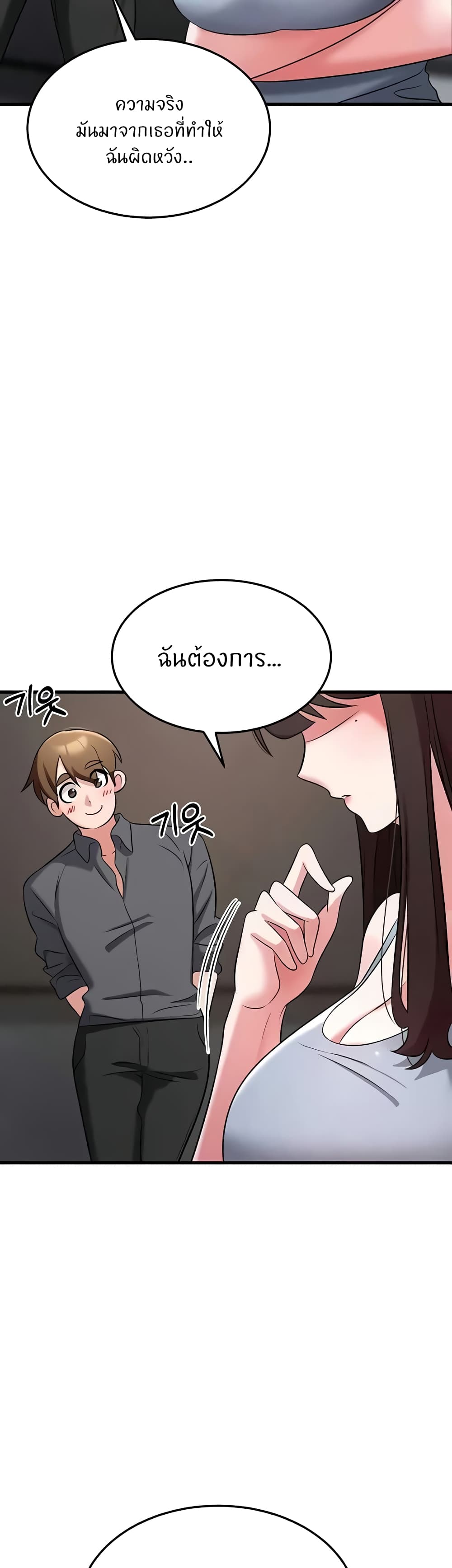 อ่านมังงะ Sextertainment ตอนที่ 41/54.jpg