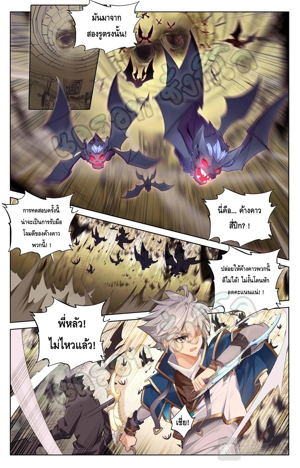 อ่านมังงะ Absolute Resonance ตอนที่ 28.1/5.jpg