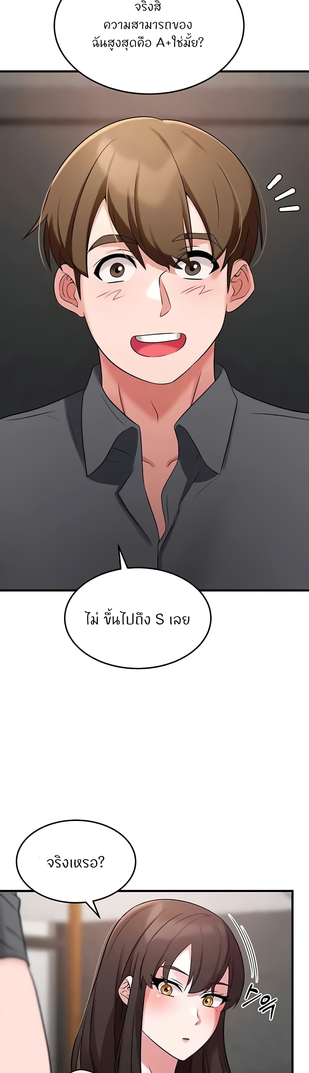 อ่านมังงะ Sextertainment ตอนที่ 41/55.jpg