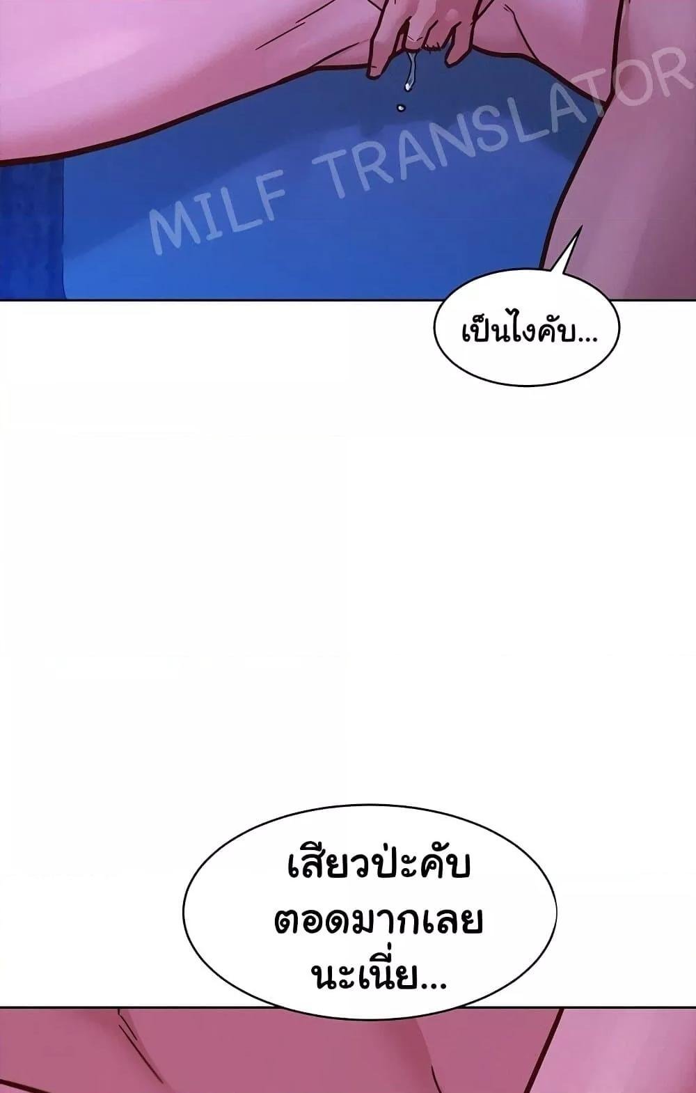 อ่านมังงะ Let’s Hang Out from Today ตอนที่ 93/55.jpg