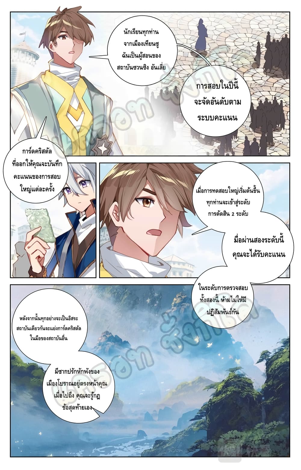 อ่านมังงะ Absolute Resonance ตอนที่ 27.2/5.jpg