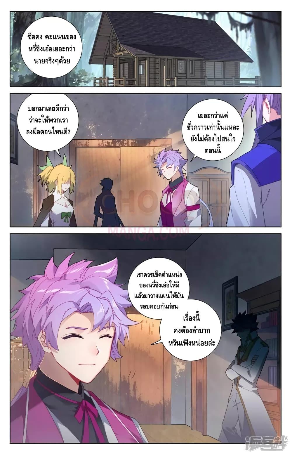 อ่านมังงะ Absolute Resonance ตอนที่ 33.1-33.2/5.jpg