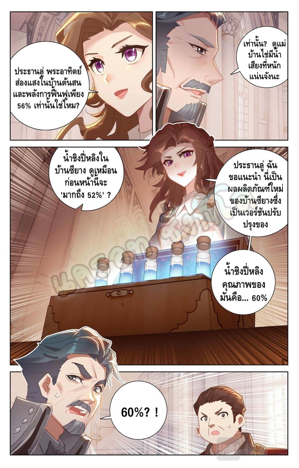 อ่านมังงะ Absolute Resonance ตอนที่ 23.2/5.jpg