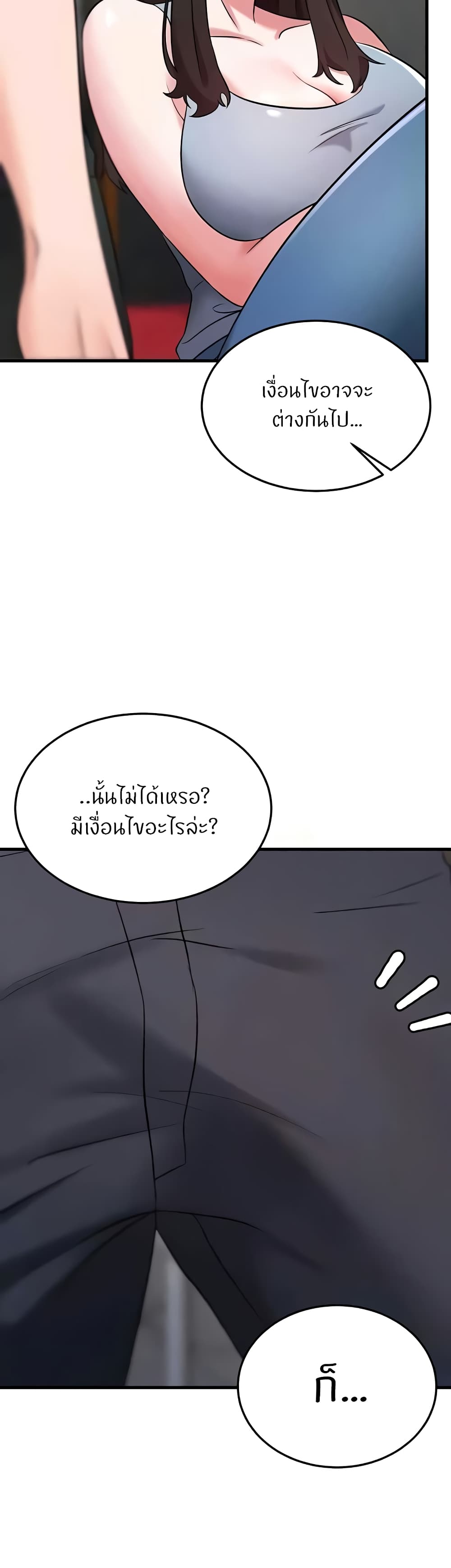 อ่านมังงะ Sextertainment ตอนที่ 41/56.jpg