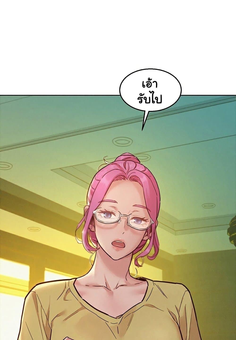 อ่านมังงะ Let’s Hang Out from Today ตอนที่ 92/56.jpg