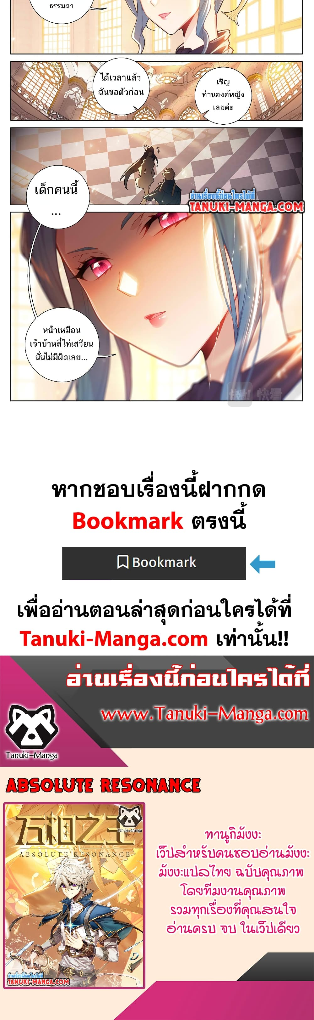 อ่านมังงะ Absolute Resonance ตอนที่ 57/5.jpg