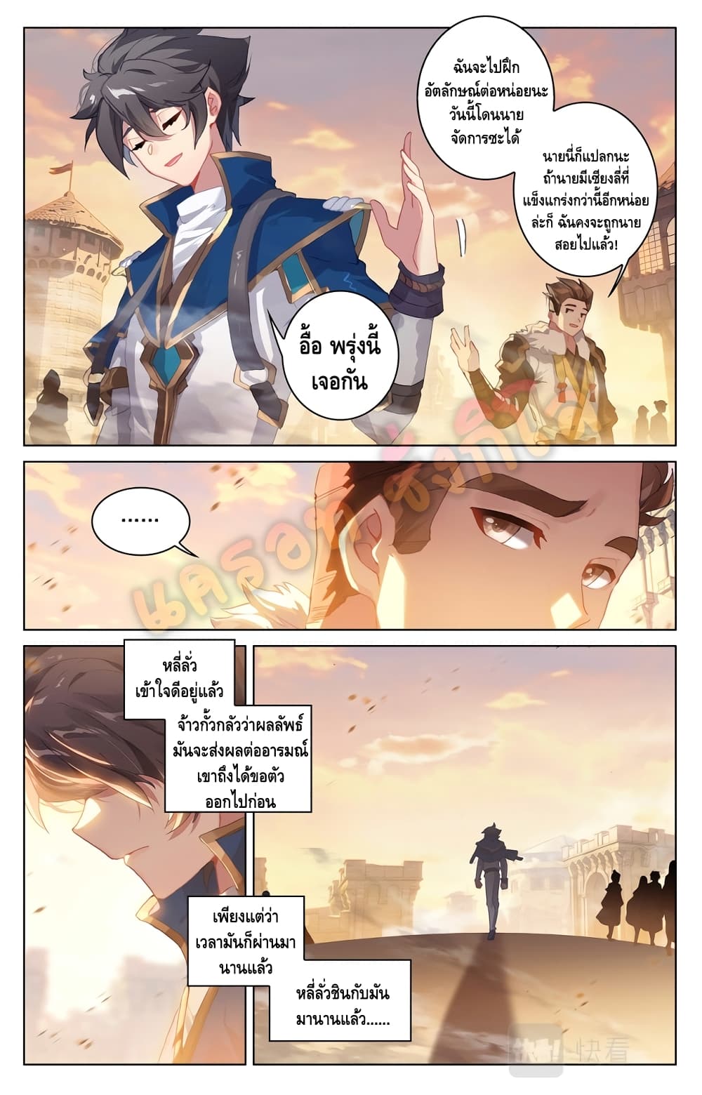 อ่านมังงะ Absolute Resonance ตอนที่ 1.2/5.jpg