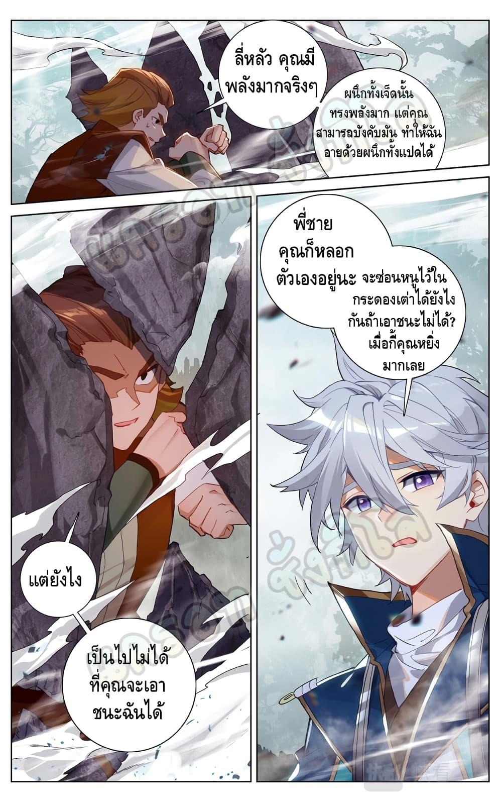 อ่านมังงะ Absolute Resonance ตอนที่ 32.1-32.2/5.jpg