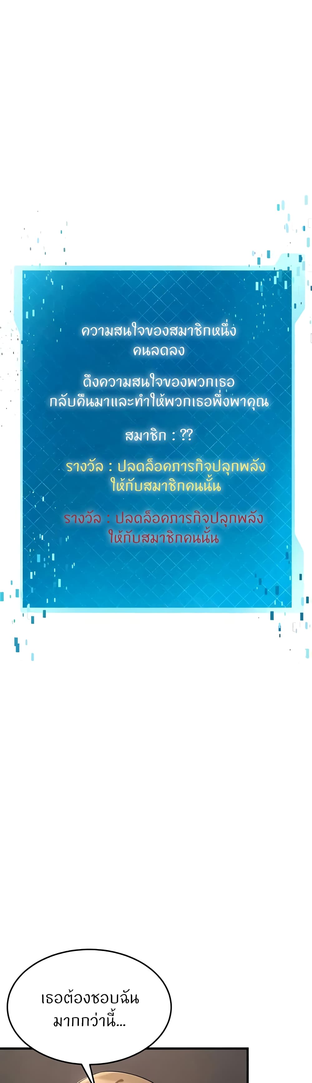 อ่านมังงะ Sextertainment ตอนที่ 41/57.jpg