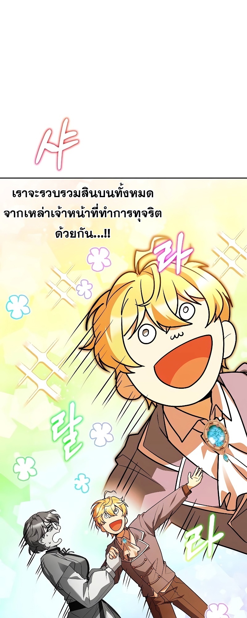 อ่านมังงะ A Wizard’s Restaurant ตอนที่ 54/58.jpg