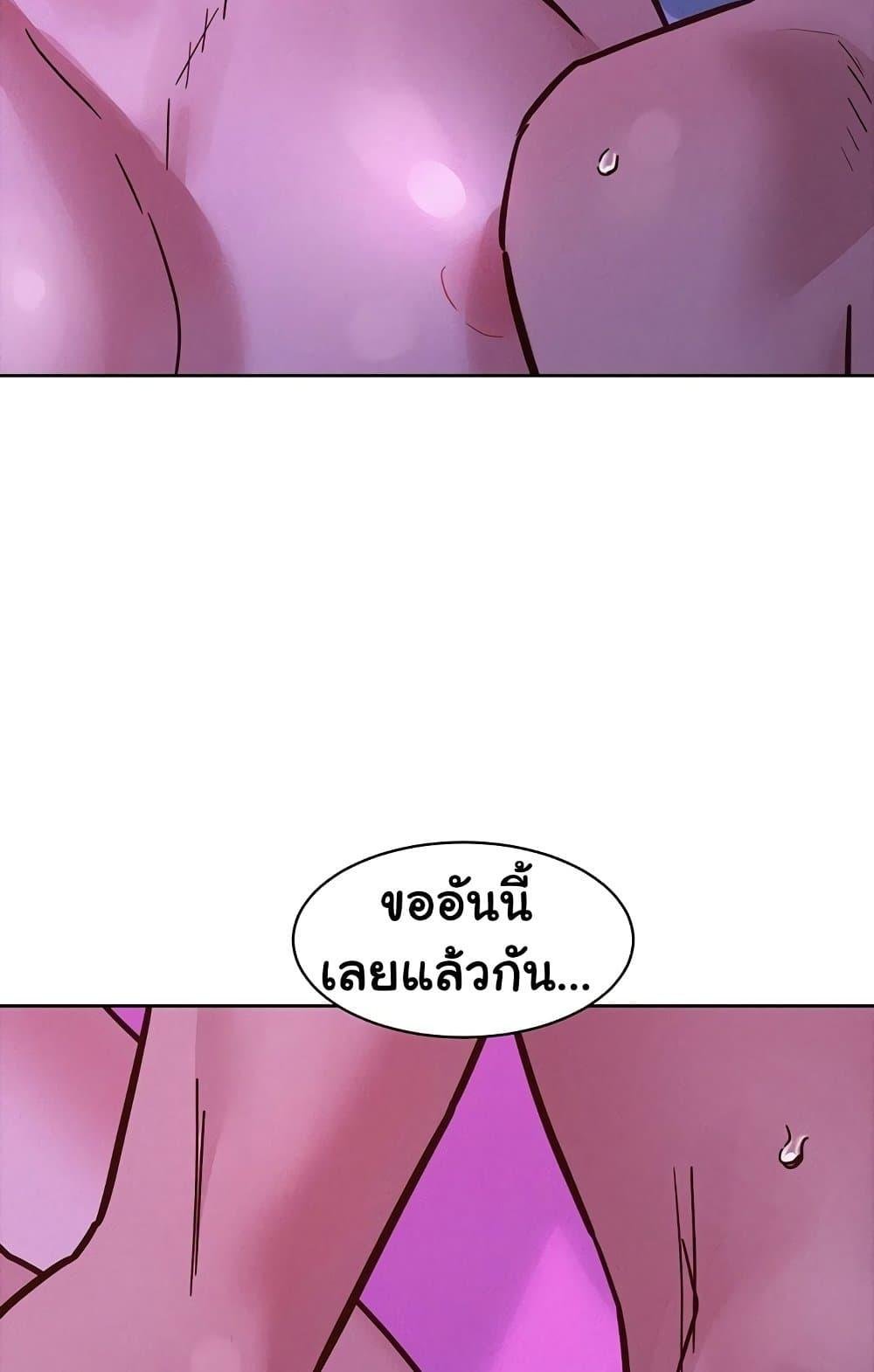 อ่านมังงะ Let’s Hang Out from Today ตอนที่ 93/58.jpg