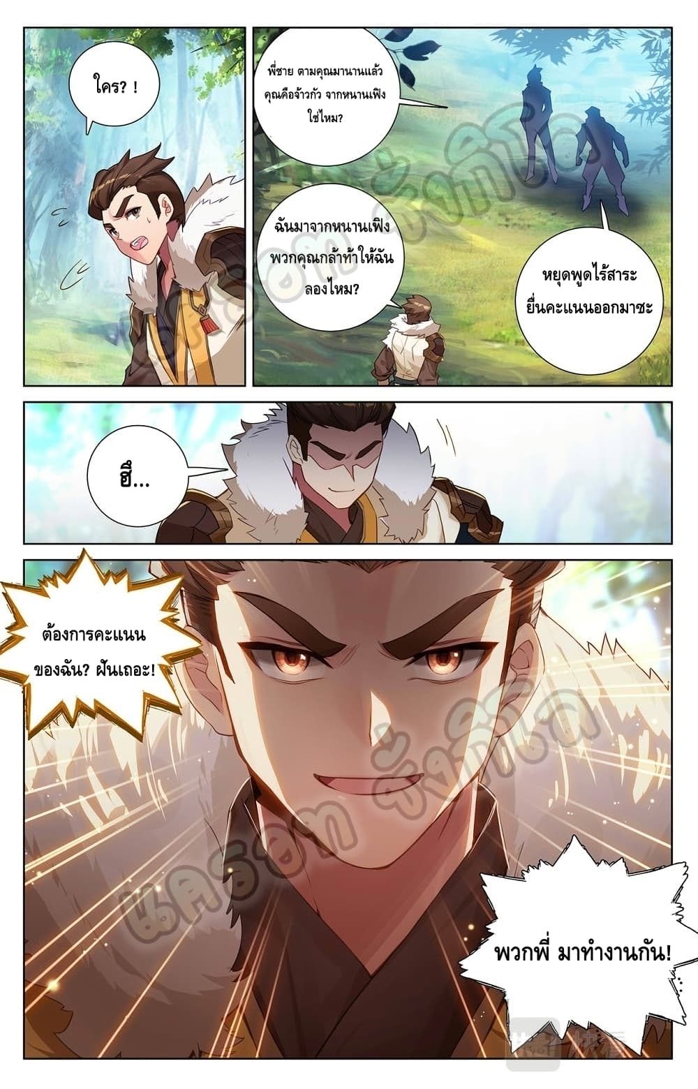 อ่านมังงะ Absolute Resonance ตอนที่ 30.1/5.jpg