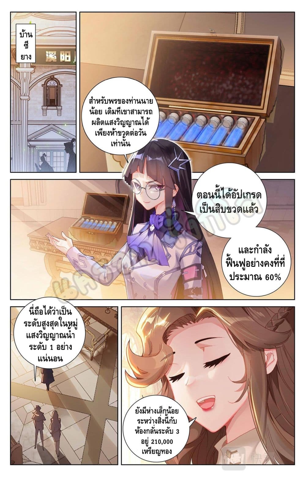 อ่านมังงะ Absolute Resonance ตอนที่ 23.1/5.jpg