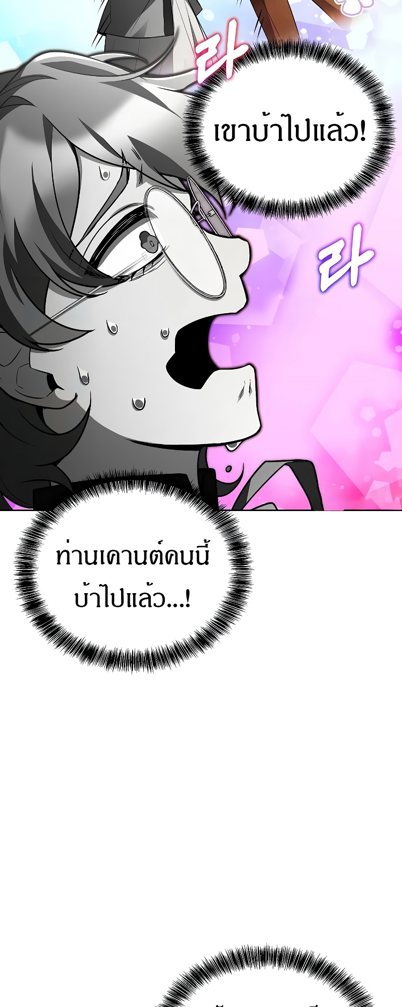 อ่านมังงะ A Wizard’s Restaurant ตอนที่ 54/59.jpg