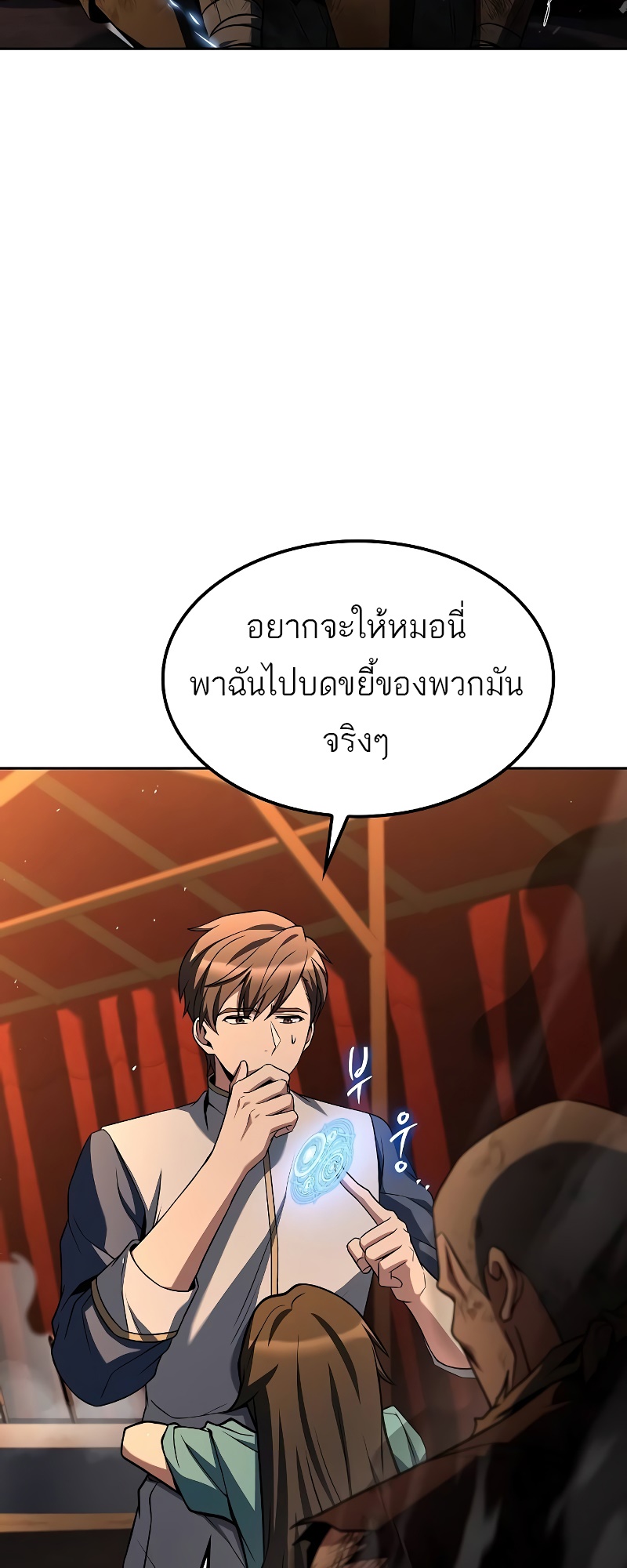 อ่านมังงะ A Wizard’s Restaurant ตอนที่ 54/5.jpg