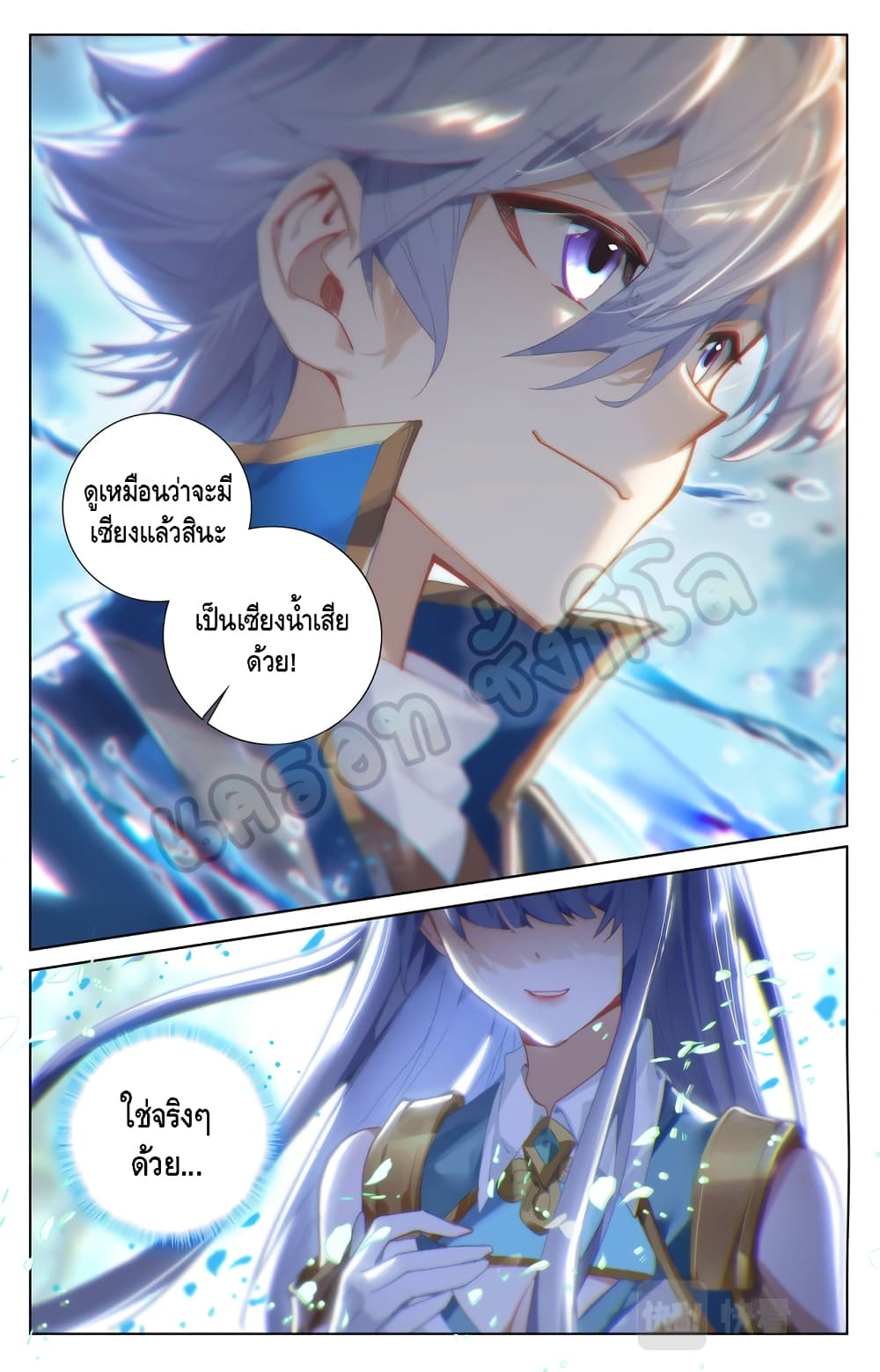 อ่านมังงะ Absolute Resonance ตอนที่ 12.2/5.jpg