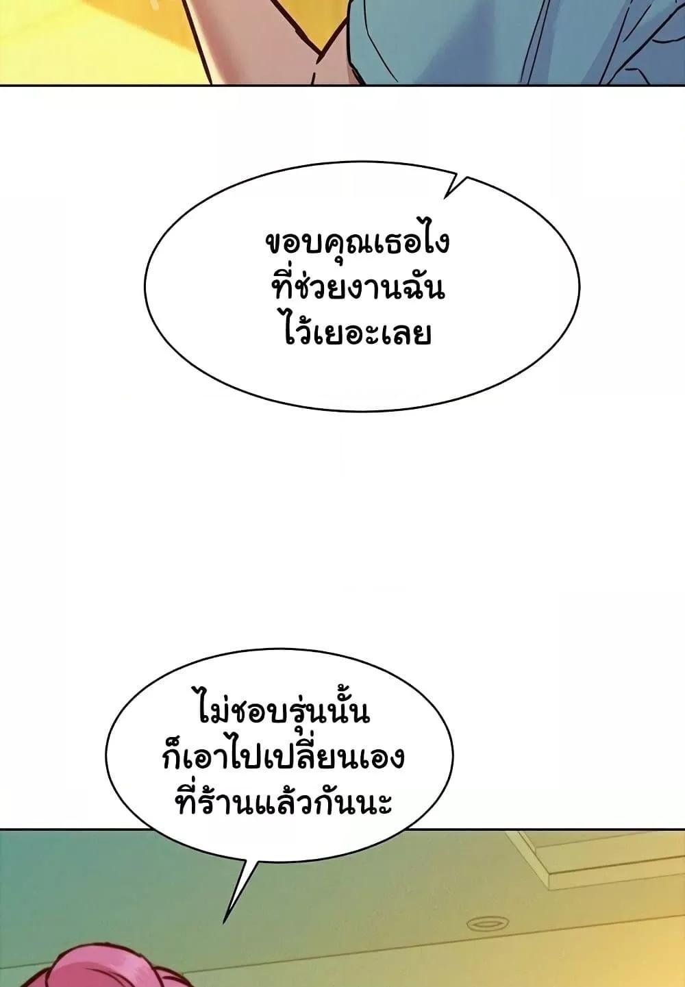 อ่านมังงะ Let’s Hang Out from Today ตอนที่ 92/59.jpg