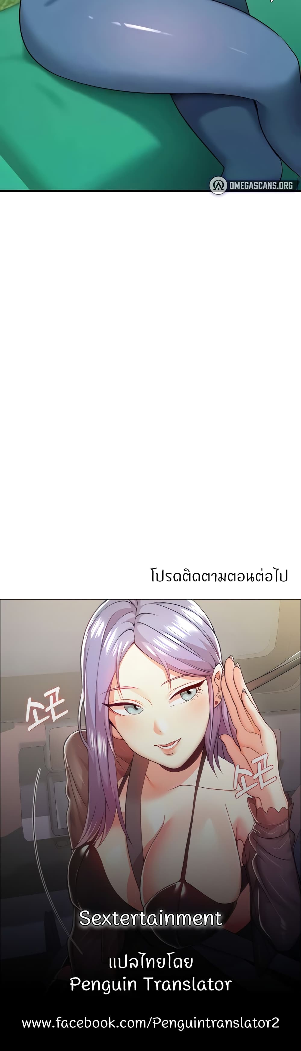 อ่านมังงะ Sextertainment ตอนที่ 41/59.jpg