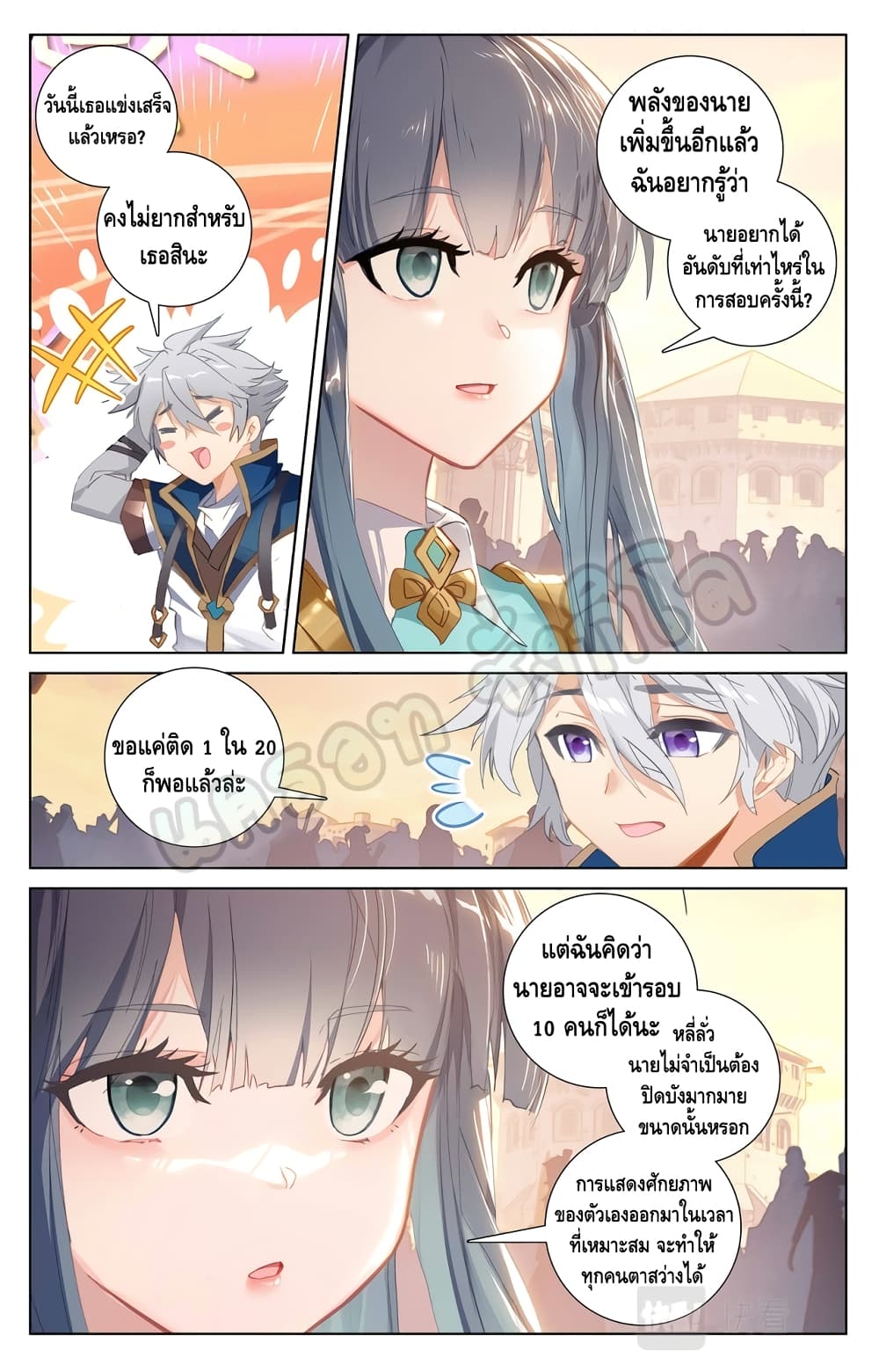 อ่านมังงะ Absolute Resonance ตอนที่ 16.1/5.jpg