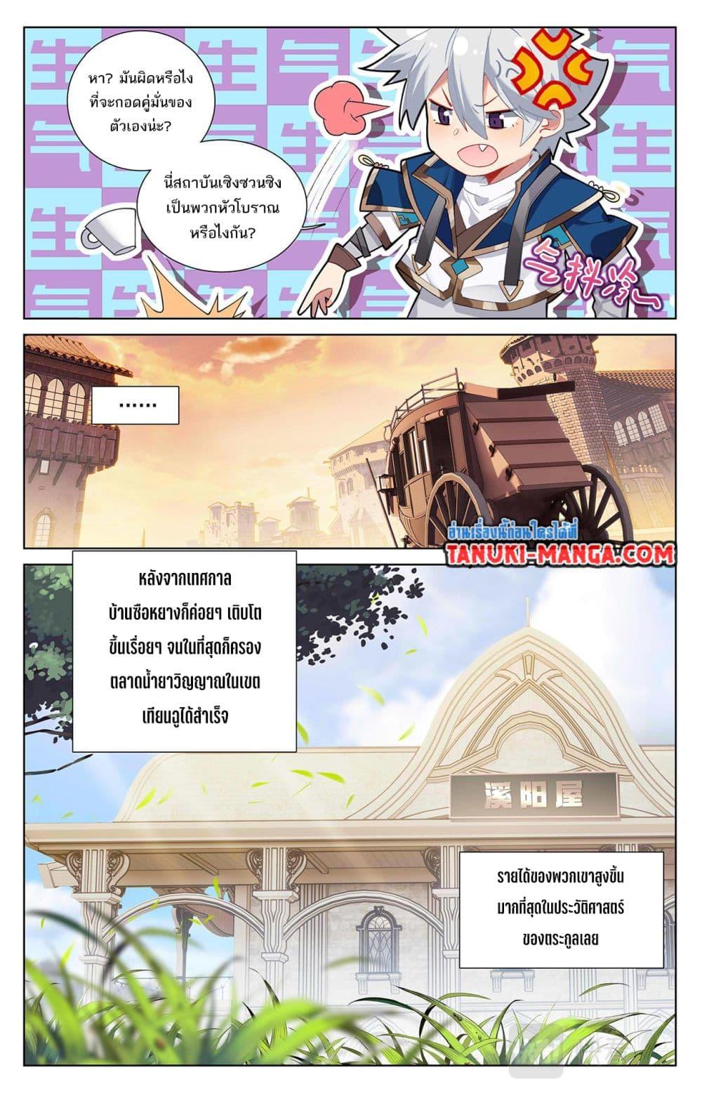 อ่านมังงะ Absolute Resonance ตอนที่ 50/5.jpg