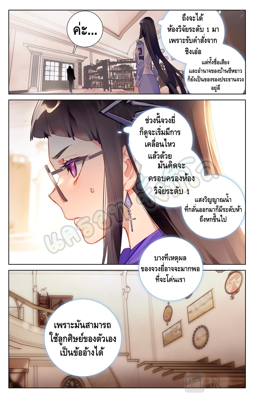 อ่านมังงะ Absolute Resonance ตอนที่ 16.2/5.jpg