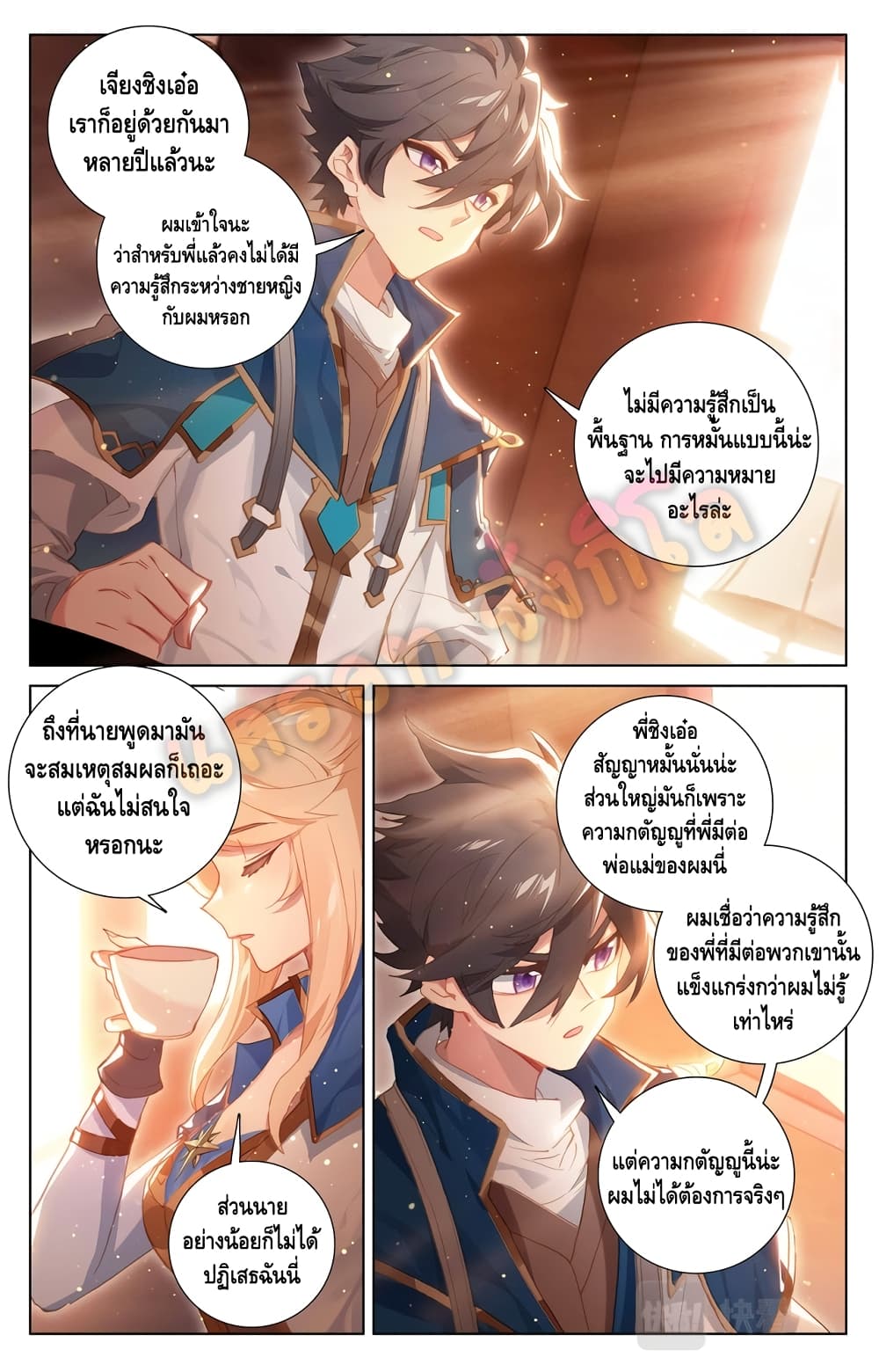 อ่านมังงะ Absolute Resonance ตอนที่ 2.1/5.jpg