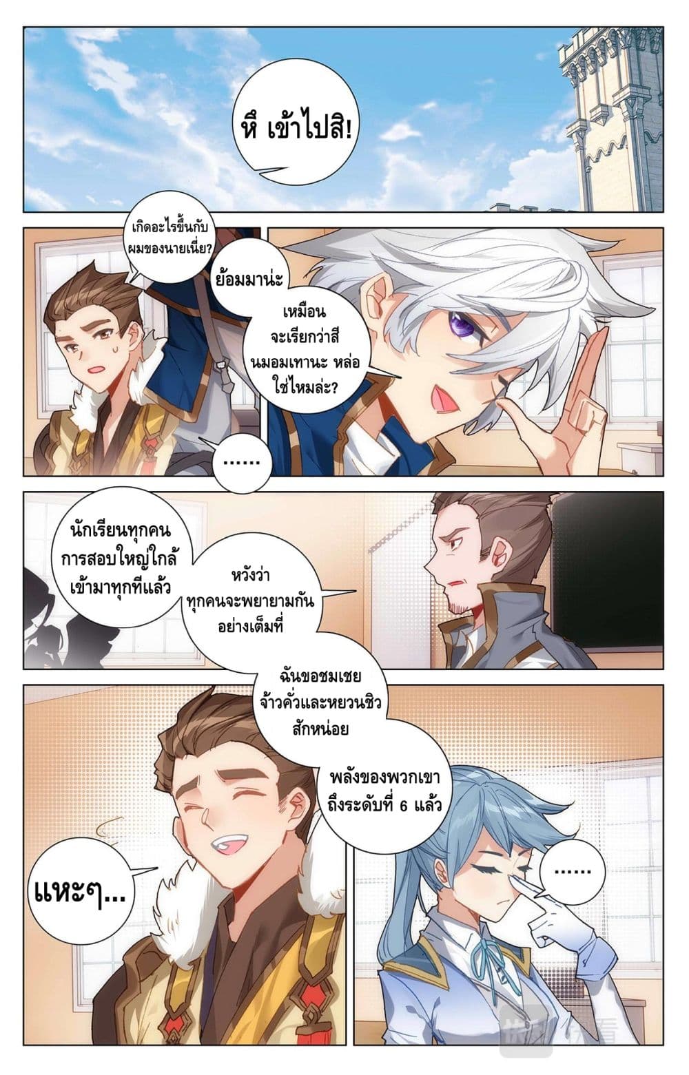 อ่านมังงะ Absolute Resonance ตอนที่ 9.2/5.jpg