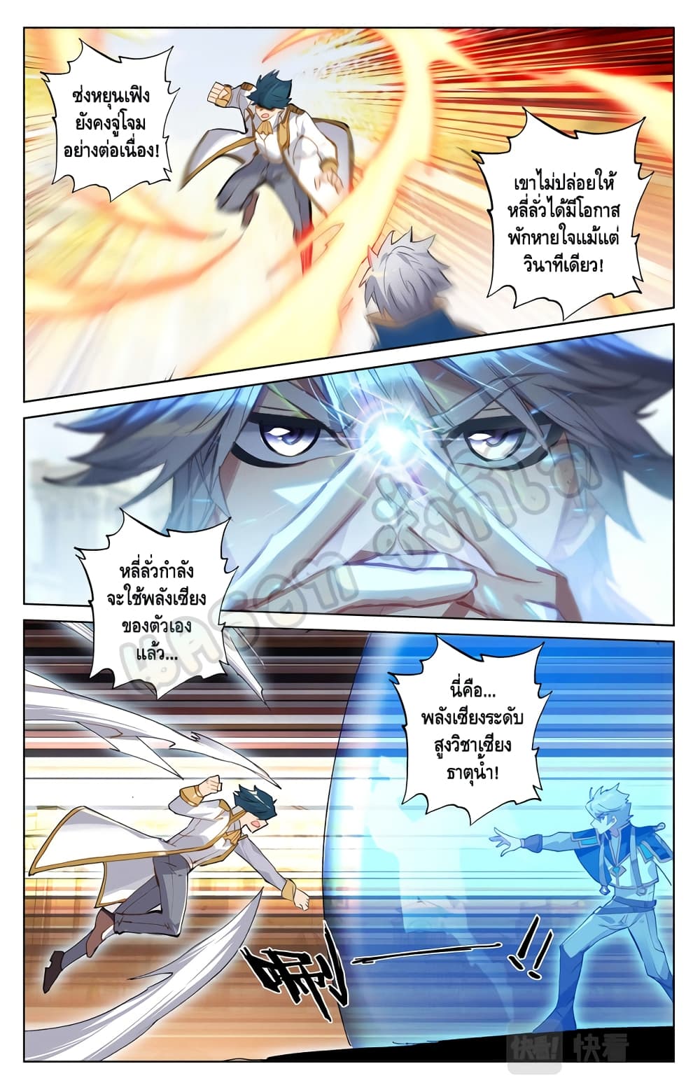 อ่านมังงะ Absolute Resonance ตอนที่ 20.1/5.jpg