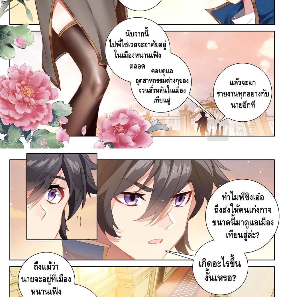 อ่านมังงะ Absolute Resonance ตอนที่ 4.1/5.jpg